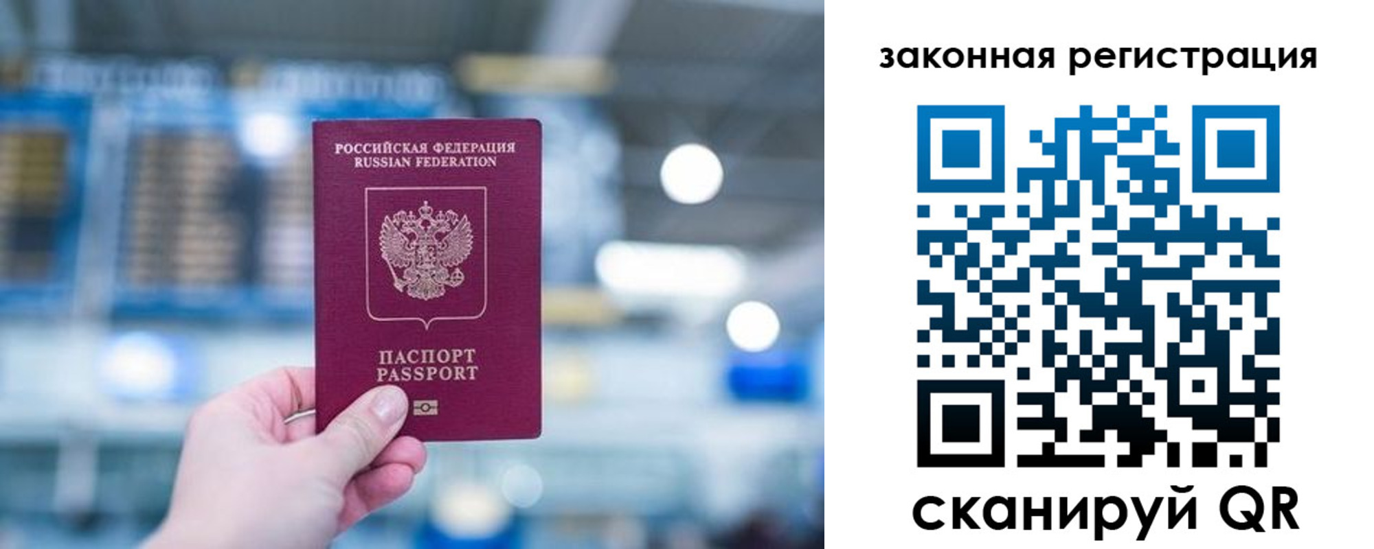 прописка поиск в Чебоксарах