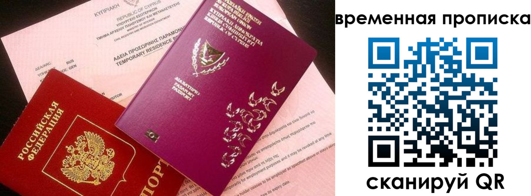 временная регистрация в квартире в Чебоксарах