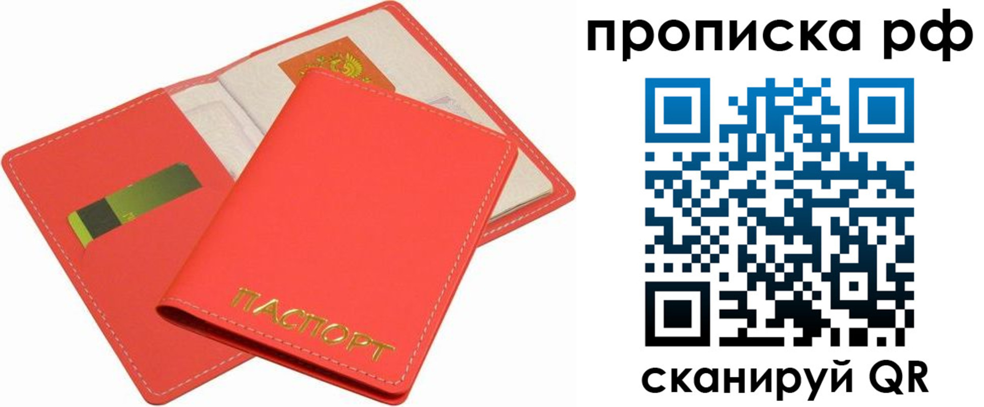 временная регистрация надежно в Чебоксарах