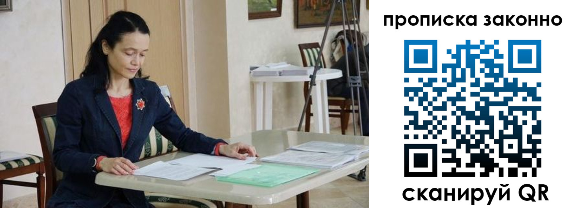 прописка законно в Чебоксарах
