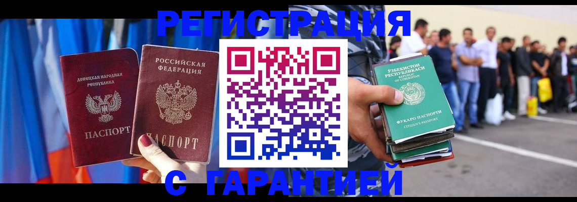 прописка иностранных граждан в Чебоксарах