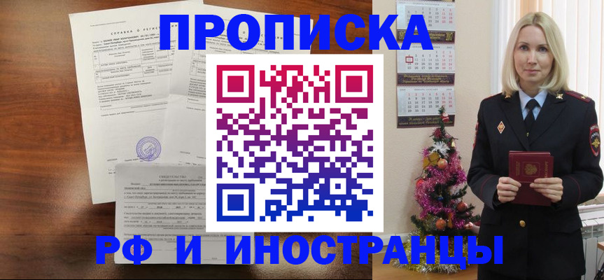 временная регистрация адрес в Чебоксарах